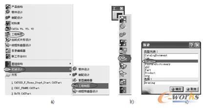  进入工程图设计模块