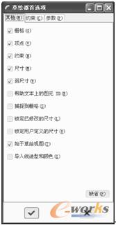 图2-4 “其他”选项卡
