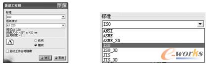  进入工程图设计模块
