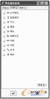 图2-5 “约束”选项卡