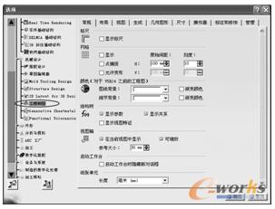 “选项”对话框