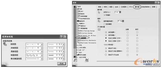  “线型和线宽”对话框