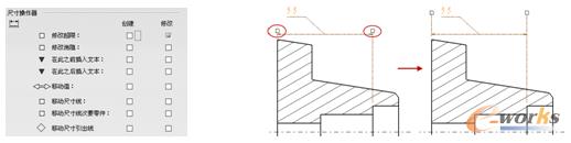 尺寸操作器设置