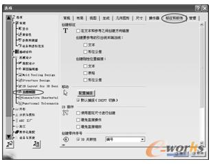“标注和修饰”选项卡