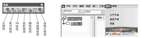  “投影”工具栏