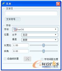 图2-36 “文本”对话框