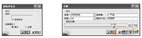 “增强型场景”对话框