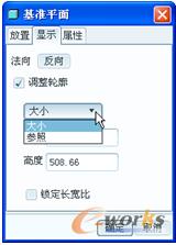 图3-8  使用轮廓类型选项