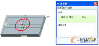 图3-25  选取圆曲线创建基准轴（中心）
