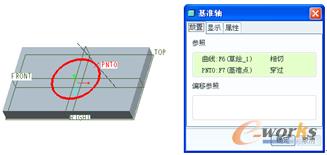 图3-26  选取圆曲线创建基准轴（相切）