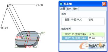 图3-29  定义偏移参照