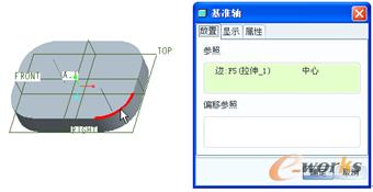 图3-30  选择圆边