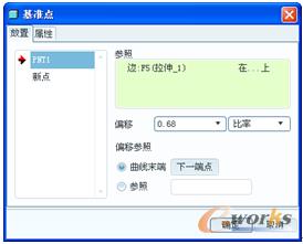 图3-38  修改点相对于指定曲线末端的偏移比率