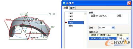 图3-47  定义偏移参照及其偏移参照尺寸