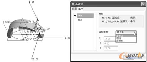 图3-48  创建自另一点偏移的基准点