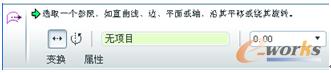 图5-12  出现的操控板