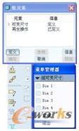 图5-38  对话框和菜单
