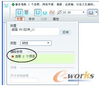 图6-2  激活“偏移参照”收集器
