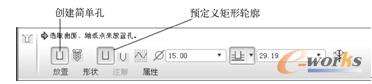图6-9  在“孔”工具操控板中进行操作