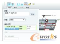 图6-17  定义偏移参照