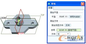 图6-49  定义草绘平面和草绘方向