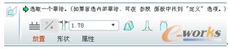 图6-58 “轨迹筋”工具操控板