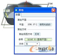 图6-60  定义草绘平面及草绘方向
