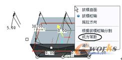 图6-70  选择“成为常数”命令