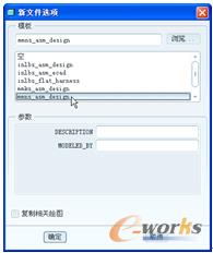 图10-2 “新文件选项”对话框