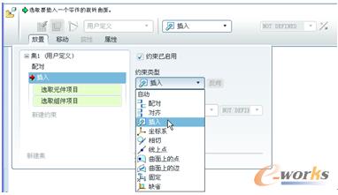 图10-13  新建一个约束