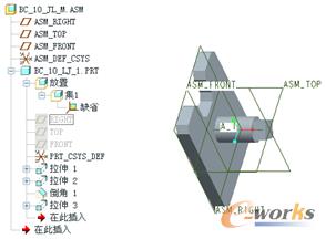 图10-30  装配第一个零件