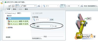 图10-33  定义“销钉”约束集