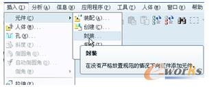 图10-39  选择“插入”→“元件”→“封装”命令