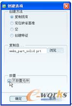 图10-44  选中“不放置元件”复选框