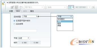 图10-45 “元件放置”操控板的“移动”面板