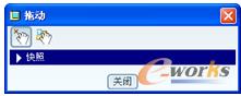 图10-46 “拖动”对话框