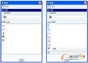图10-47  展开“拖动”对话框的“快照”选项区域