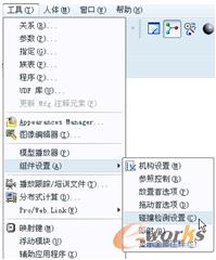 图10-48  菜单操作
