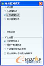 图10-50  提供更多的可选设置