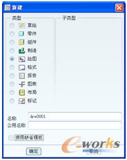 图11-1 “新建”对话框