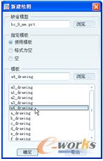 图11-3  使用模板