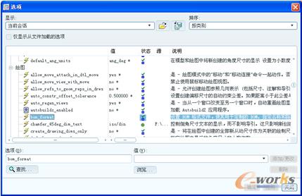 图11-5 “选项”对话框