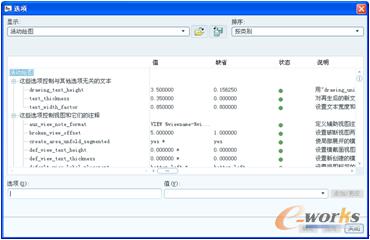 图11-6 “选项”对话框