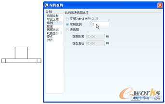 图11-17  设置绘图视图比例