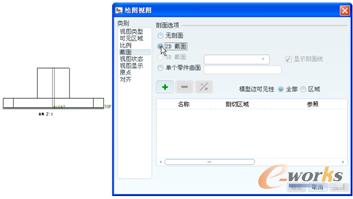 图11-18  选择“2D截面”单选按钮