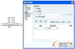 图11-22  设置全剖视图