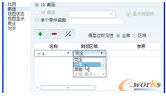 图11-23  选择“一半”选项