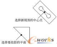 图11-33  插入辅助视图的示例