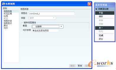 图11-34 “绘图视图”对话框和相关菜单