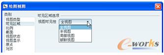 图11-35  设置“视图可见性”